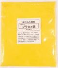 練り込み顔料（粉末）（プラセオ黄）　陶芸用　