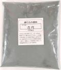 練り込み顔料（粉末） （古代）　陶芸用　