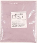 練り込み顔料（粉末）（ライラック）陶芸用　