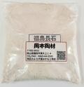 福島長石（粉末）1kg　陶芸用　釉薬原料　長石　【メール便で発送の為、日時指定、代引き不可です】