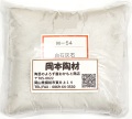 陶の土（鉛白）1kg　D-3　鉛を含む熔融材／楽焼き材料　陶芸用　【メール便で発送の為、日時指定、代引き不可です】