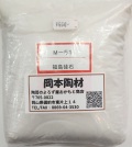 福島硅石（粉末）　陶芸用　釉薬原料　