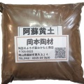阿蘇黄土 500g 1kg 20kg 陶芸用 釉薬原料 粉末 含鉄土石類 釉薬、粘土等に混入 鉄分多