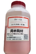 ひいろ釉（朱色一号）（液体）　陶芸用　釉薬　うわぐすり（目安温度：1180～1280℃）　