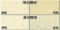 並耐熱土　焼成温度1170～1230℃　荒目のシャモットで粒度調整　可塑性高く成形万能　陶芸用粘土