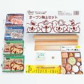 オーブン陶土 セット スタンダード 陶芸用 はじめてセット オーブン