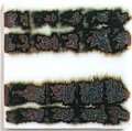 陶器用 下絵の具 鬼板 呉須 150g 粉末 焼成温度1200～1300℃ 下絵具 陶芸 絵付け 伝統色 染付 鉄絵