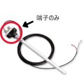 端子のみ（ネジ付） Φ17ｍｍ用 Φ10ｍｍ用 熱電対