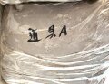 道具土 A 童仙房 6目 練 20kg 10kg 陶芸