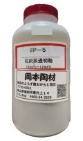 石灰系 透明釉 液体 陶芸用 釉薬 うわぐすり 目安温度1200～1250℃ 陶芸