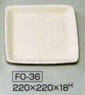 手押し用 石膏型 角皿 220×220×H18ｍｍ FO-36 陶芸用 型 陶芸 陶芸教室 手押し うつわ 器 皿