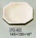 手押し用 石膏型 銘々皿 145×135×H16ｍｍ FO-40 陶芸用 型 陶芸 陶芸教室 手押し うつわ 器 皿