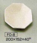 手押し用 石膏型 八角皿 200×152×H40ｍｍ FO-8 陶芸用 型 陶芸 陶芸教室 手押し うつわ 器 皿