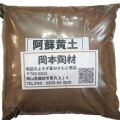 阿蘇黄土 500g 1kg 20kg 陶芸用 釉薬原料 粉末 含鉄土石類 釉薬、粘土等に混入 鉄分多