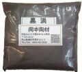 黒浜 陶芸用 釉薬原料 粉末 含鉄土石類 砂鉄 チタン6％含