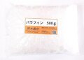 パラフィン 125℃ 粒状 釉薬用 撥水剤 陶芸用 陶芸 撥水