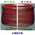 紅葉鉄赤釉 焼成温度1,220～1,240℃ うわぐすり 釉薬 陶芸 KAP-18 もみじ