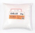 合成土灰 釉薬原料 陶芸 土灰 粉末