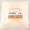 柿谷陶石 陶芸 釉薬 原料 粉末 陶石