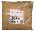 極上鬼板 陶芸用 含鉄土石 釉薬 原料 鬼板 粉末