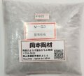 鼠石灰石 塊状 陶芸 釉薬 原料 粉末