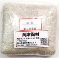 新三河長石 陶芸 釉薬 原料 長石 粉末