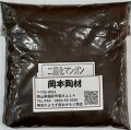 二酸化マンガン 1kg 粉末 釉薬原料 陶芸用