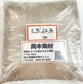 天然松灰 粉末 釉薬原料 陶芸 松灰