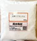 炭酸マグネシウム 陶芸用 溶融剤 釉薬 熔融調整剤 マグネシウム 粉末