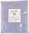 練り込み顔料 粉末 濃紺 陶芸用 酸化 還元 練り込み 陶芸