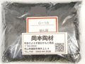 酸化銅 黒 着色原料 銅化合物 陶芸用 粉末
