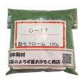 酸化クローム 着色原料 クロム化合物（Cr）陶芸用 O-17