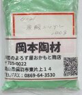 炭酸ニッケル 釉薬 着色原料 陶芸 粉末