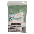 下絵の具 粉末 コサック・グリーン 100g ポタリークラフト 最高焼成温度1280℃ 陶芸 絵の具 絵具 ポタリー