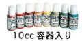 液体 本焼 下絵具 酸化 還元 20セット(各R-1～R-20 各10cc) 絵の具