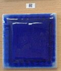 楽焼 色釉薬 紺 粉末 無鉛 陶芸用 釉薬 焼成温度900℃ うわぐすり 楽焼き 陶芸