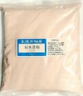 桜失透釉 焼成温度1,180～1,220℃ 酸化釉薬 陶芸用 釉薬 粉末 陶芸 マット ピンク