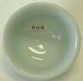 青白磁釉 焼成温度1,220～1,230℃ 粉末 酸化釉薬 うわぐすり 陶芸 釉薬