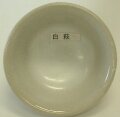 白萩釉 焼成温度1,220～1,230℃ 粉末 酸化釉薬 釉薬 うわぐすり 陶芸