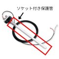 ソケット サポート 付き 保護管 Φ10ｍｍ Φ17mm 炉内温度 陶芸（端子と補償導線は別売）