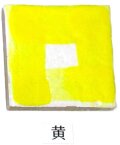 艶 鮮やか絵の具 粉末 黄 焼成温度1230℃ 艶 鮮やか 絵具 絵の具