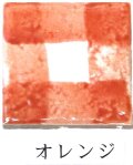 艶 鮮やか絵の具 粉末 オレンジ 焼成温度1230℃ 艶 鮮やか 絵具 絵の具
