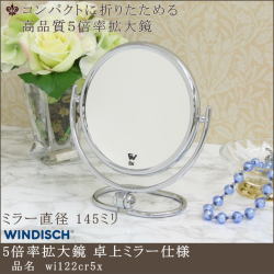 洗面化粧室パウダールームで使える老眼に最適5倍率拡大鏡 ミラー