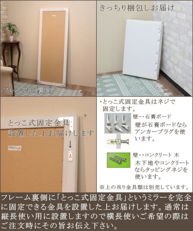 岡本鏡店オリジナル サイズオーダーが可能 日本製国産ウォール