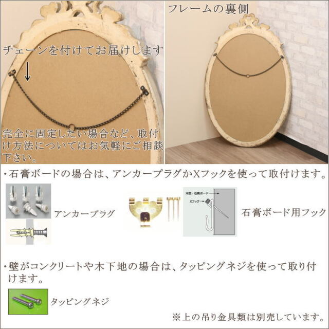 鏡 ミラー Fa2646si イタリア製 アンティーク調 オーバル ウォールミラー 壁掛け鏡