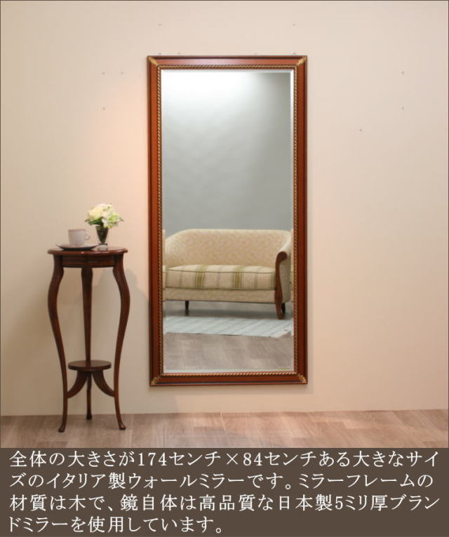 イタリア製アンティーク調大型サイズウォールミラー アンティーク  