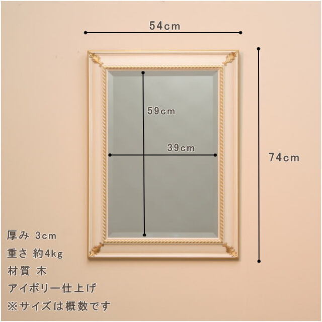 イタリア直輸入 アンティークアイボリー仕上げ 74cm×54cm ウォール