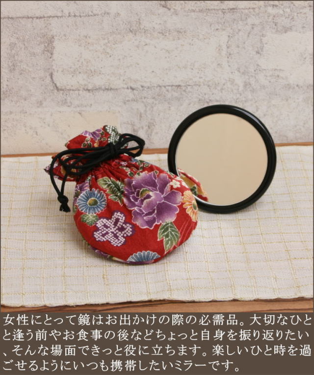 漆塗り プチ手鏡 プチハンドミラー inm0605 専用ソフトケース付き | 鏡