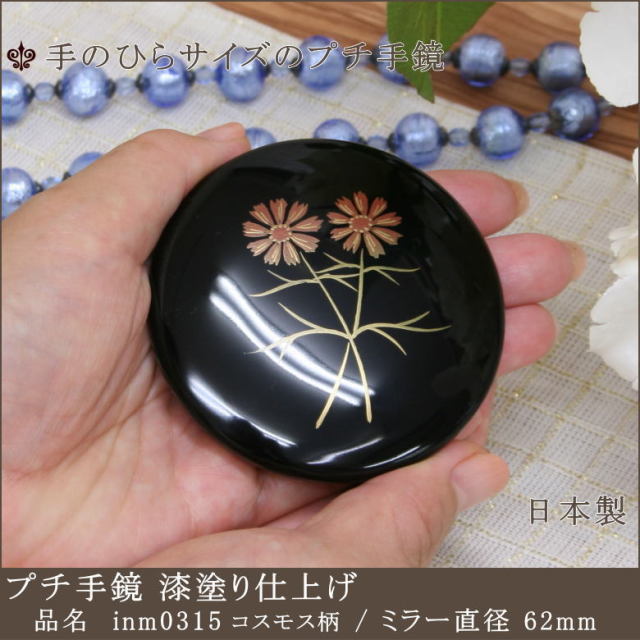 京漆塗り プチ手鏡 ハンドミラー Inm0315 製専用ソフトケース付き 鏡通販 岡本鏡店