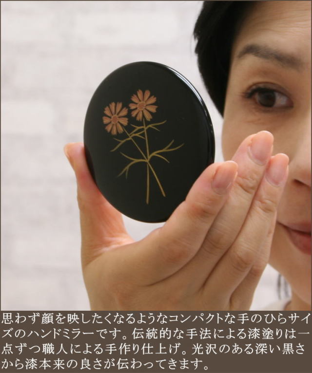 漆工芸手鏡 伝統工芸 日光彫 手鏡小型（ニッコウキスゲ） 紐付き 漆塗り